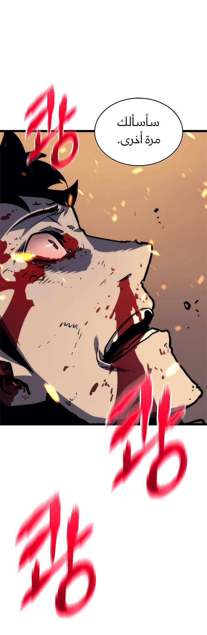Solo Leveling: Chapter 72 - Page 31