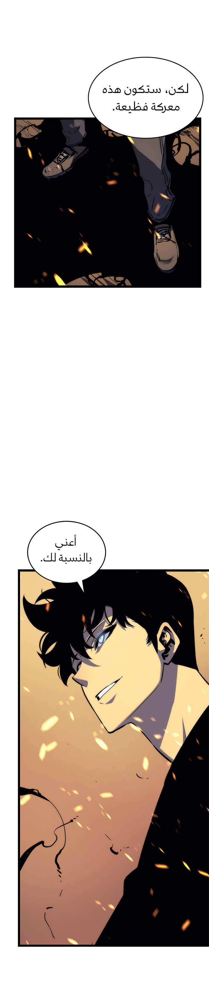 Solo Leveling: Chapter 72 - Page 35