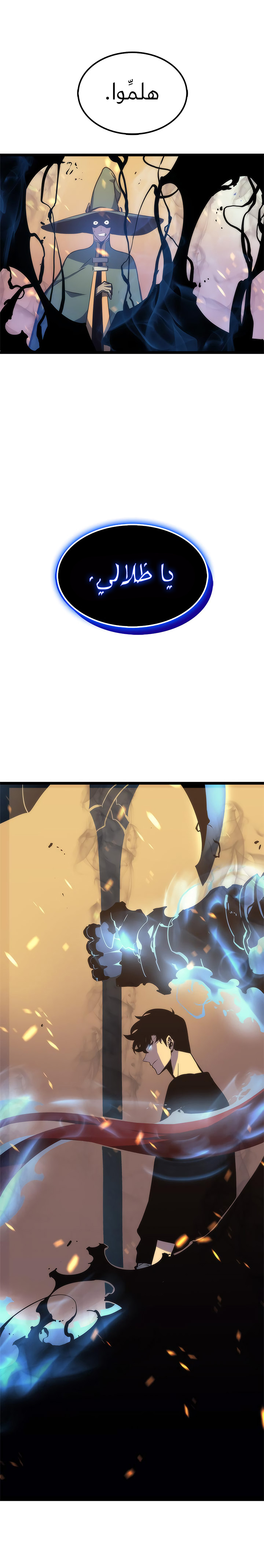 Solo Leveling: Chapter 72 - Page 36