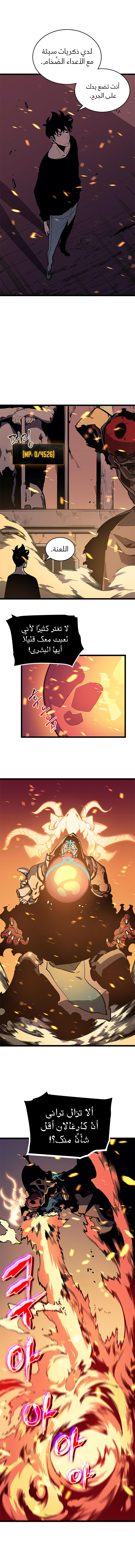 Solo Leveling: Chapter 74 - Page 15