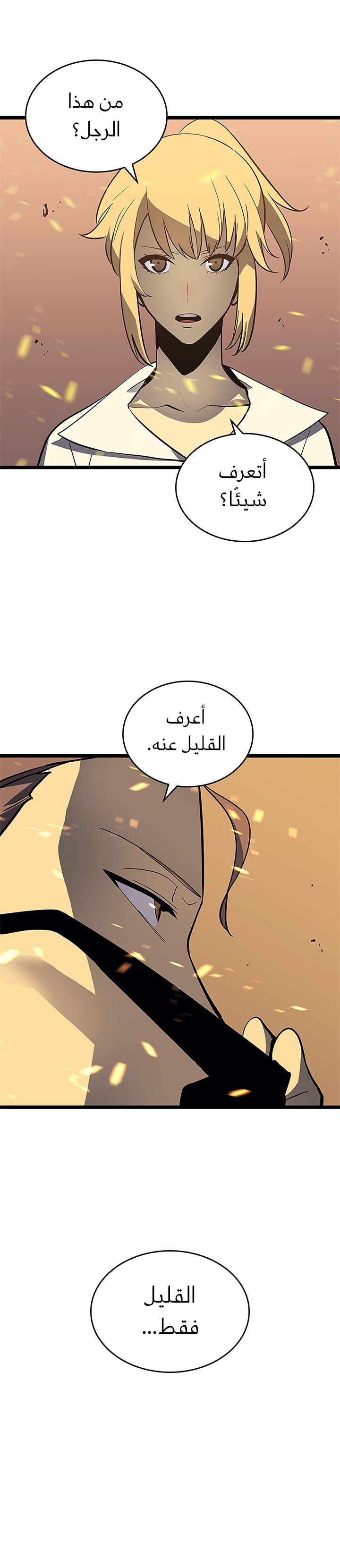 Solo Leveling: Chapter 75 - Page 6