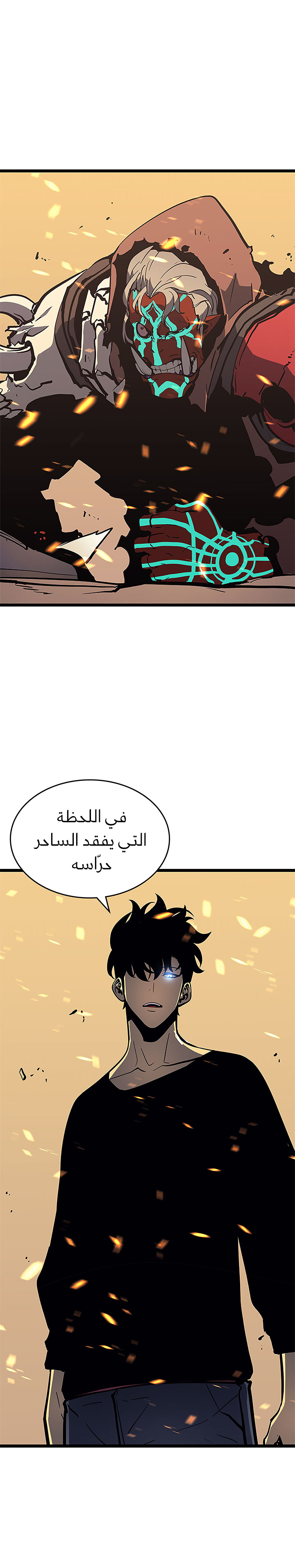 Solo Leveling: Chapter 75 - Page 7
