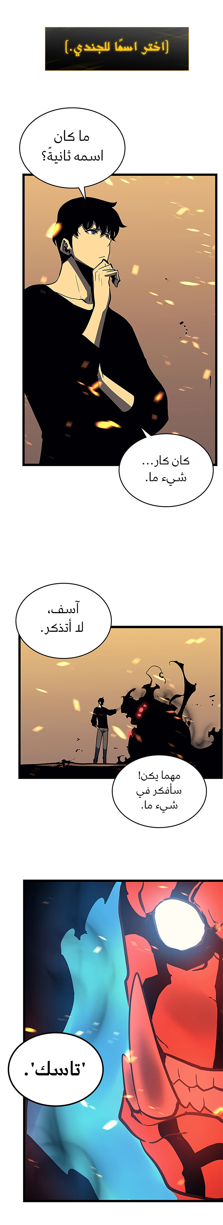 Solo Leveling: Chapter 75 - Page 15