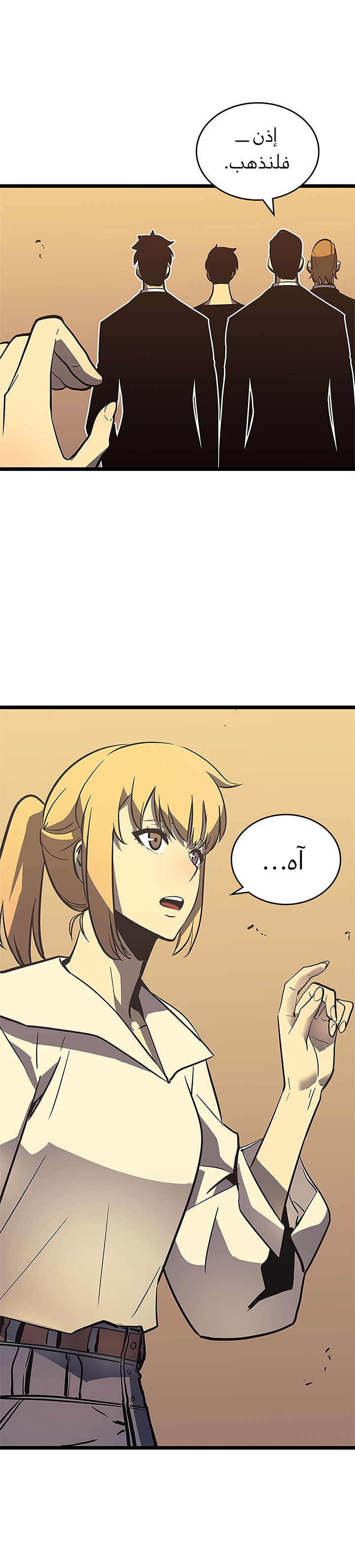 Solo Leveling: Chapter 75 - Page 23