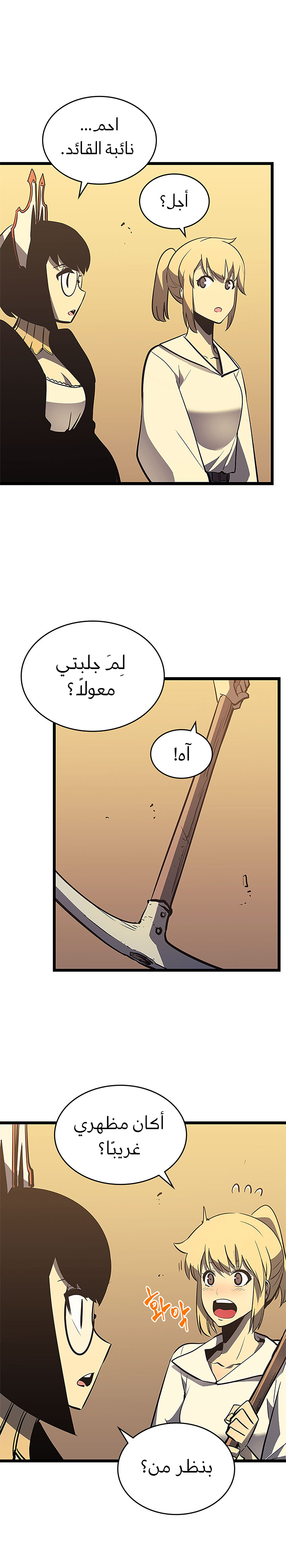 Solo Leveling: Chapter 75 - Page 24