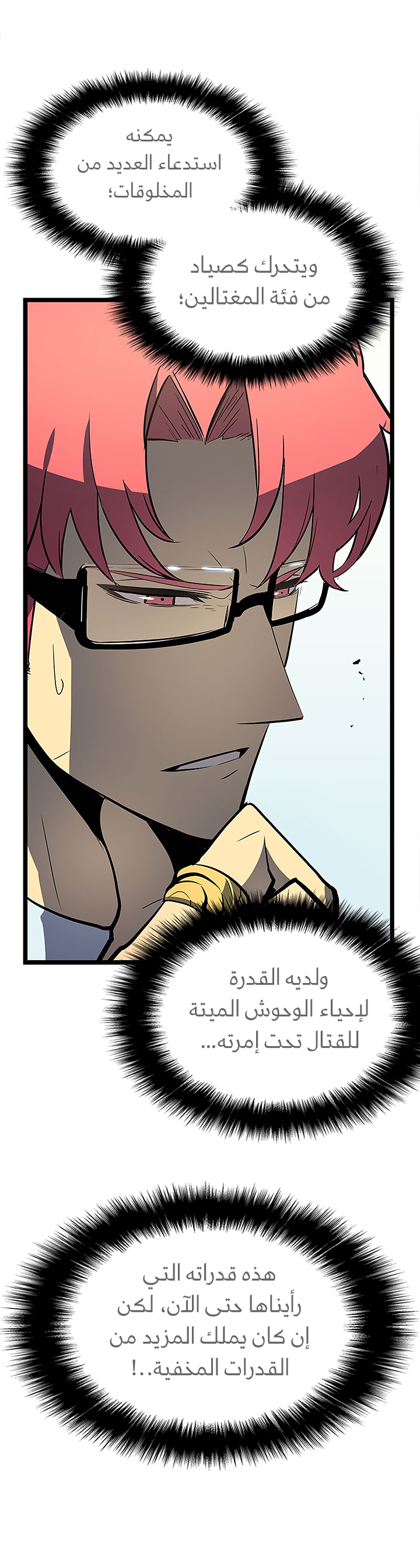 Solo Leveling: Chapter 76 - Page 10
