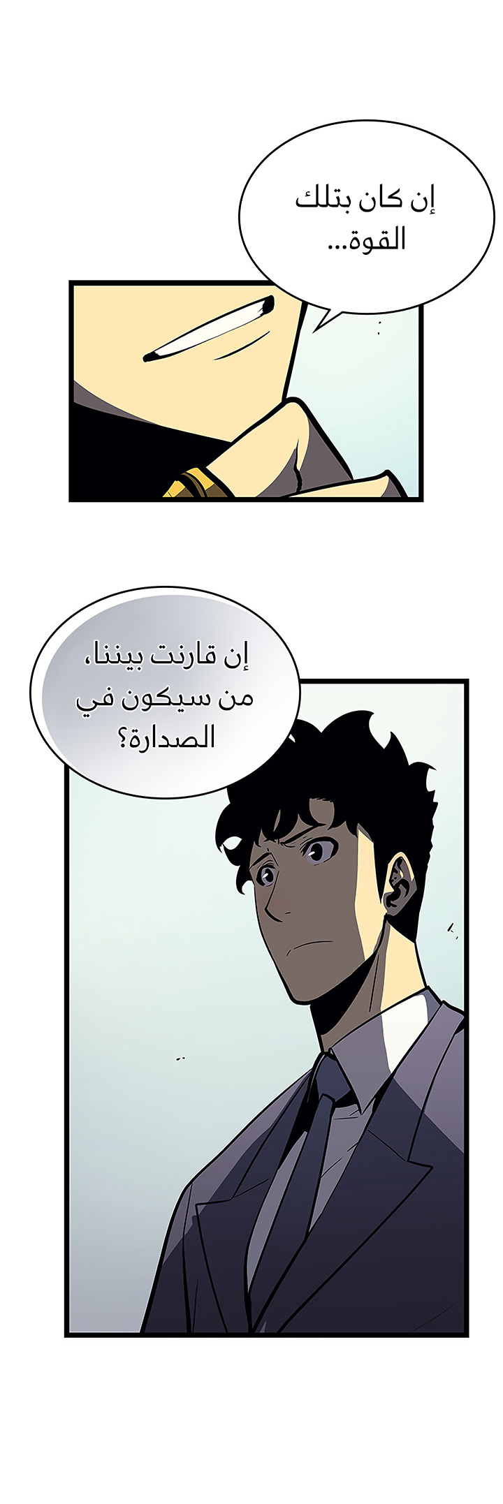 Solo Leveling: Chapter 76 - Page 11