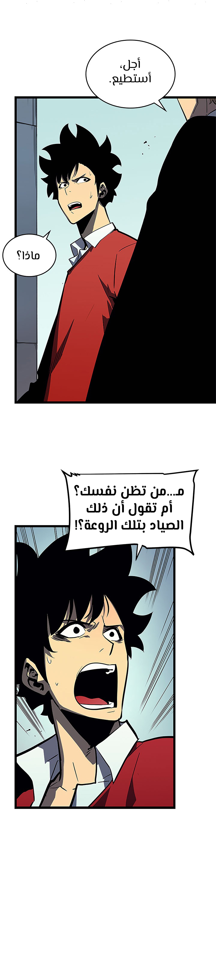 Solo Leveling: Chapter 77 - Page 11