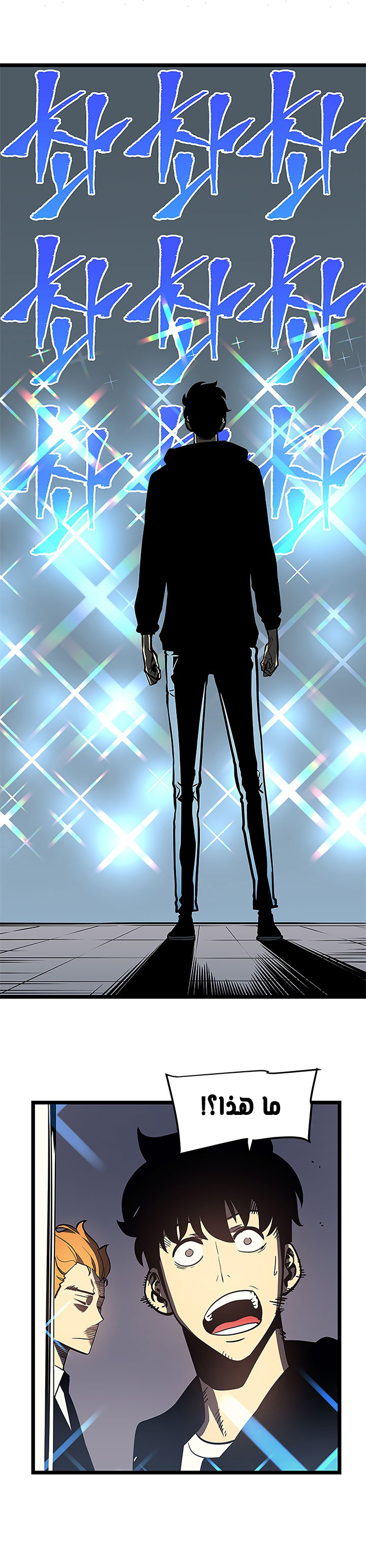 Solo Leveling: Chapter 77 - Page 23