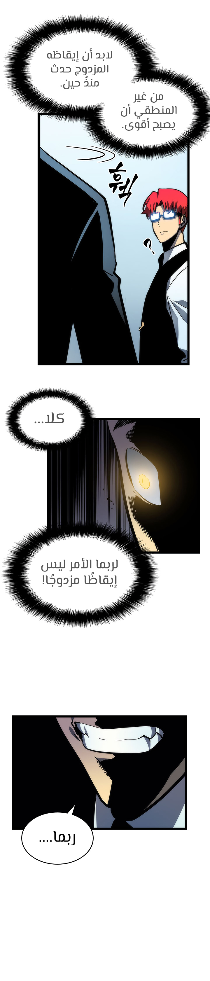Solo Leveling: Chapter 78 - Page 25