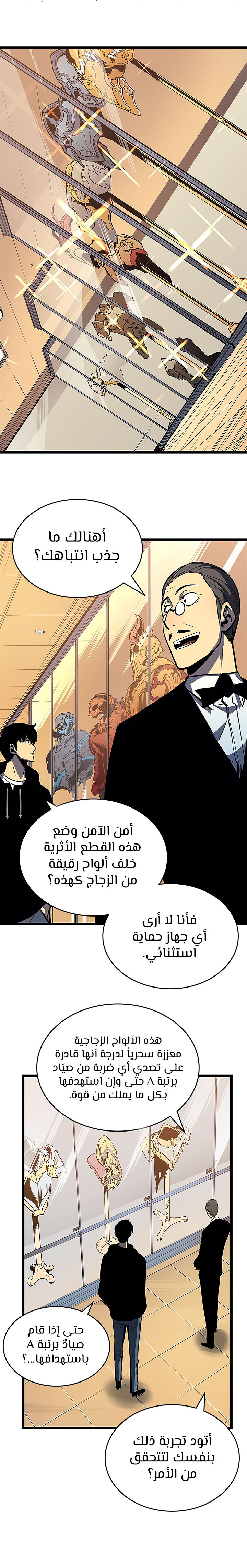 Solo Leveling: Chapter 79 - Page 8