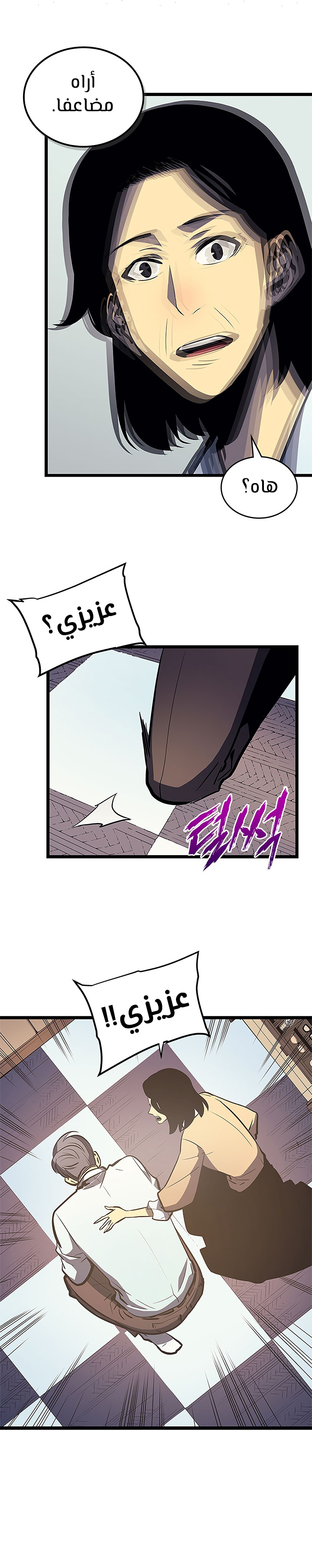 Solo Leveling: Chapter 79 - Page 28