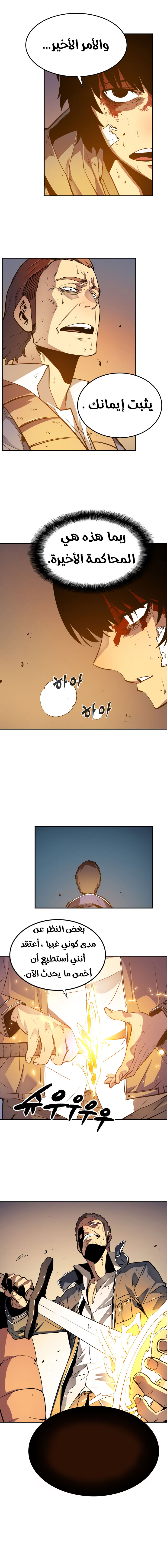 Solo Leveling: Chapter 8 - Page 9
