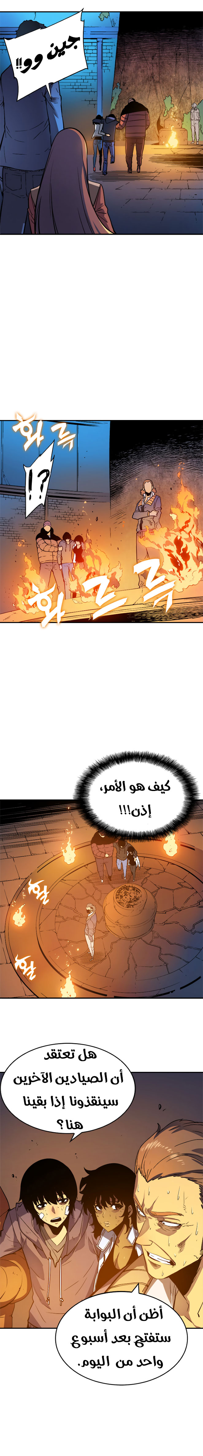 Solo Leveling: Chapter 8 - Page 15