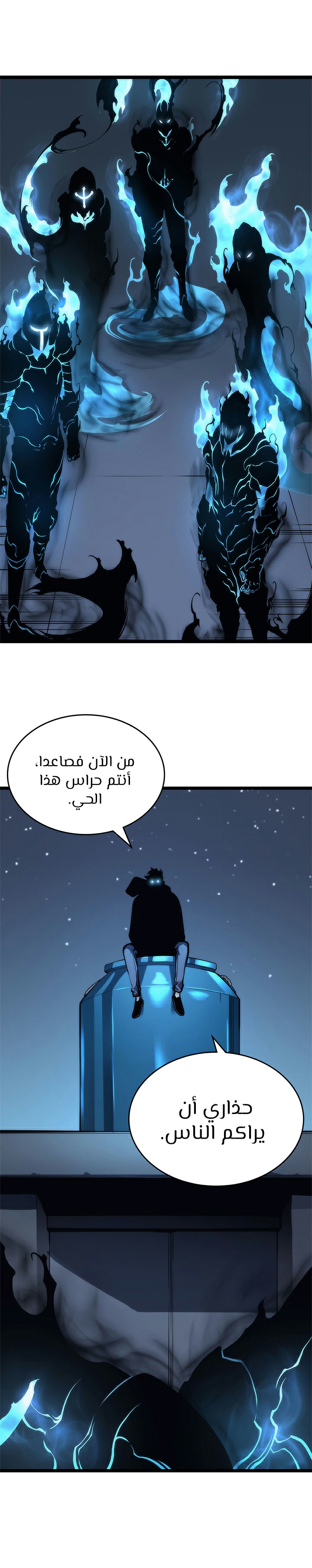 Solo Leveling: Chapter 80 - Page 6