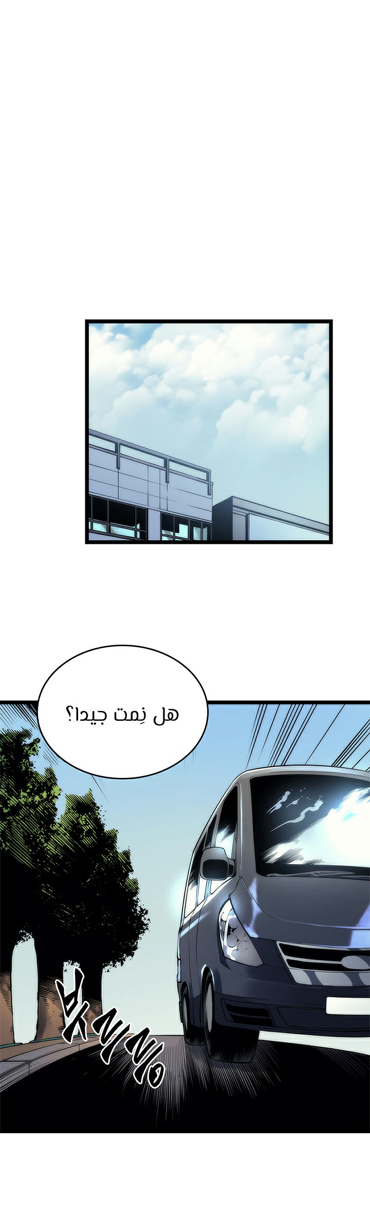 Solo Leveling: Chapter 80 - Page 8