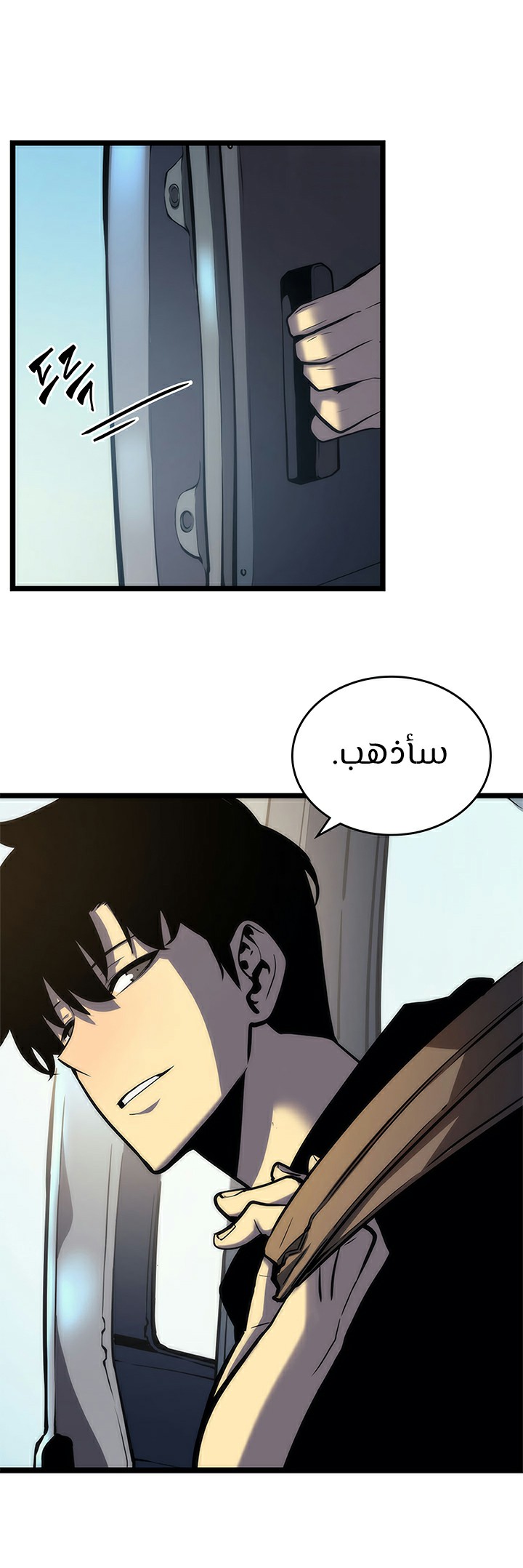 Solo Leveling: Chapter 80 - Page 10