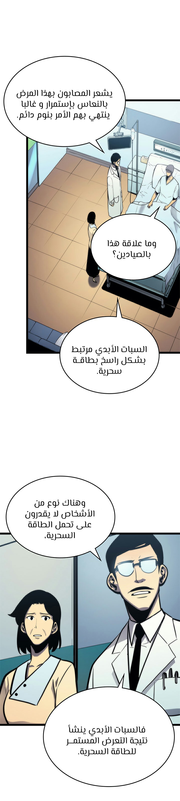 Solo Leveling: Chapter 80 - Page 27