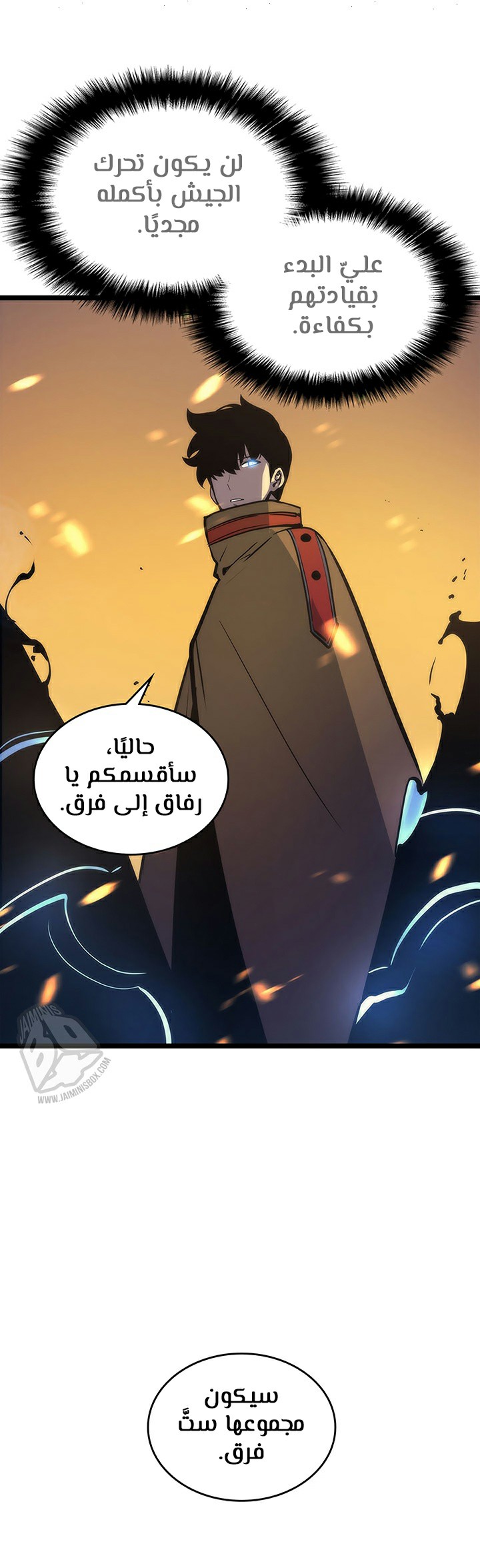 Solo Leveling: Chapter 81 - Page 7