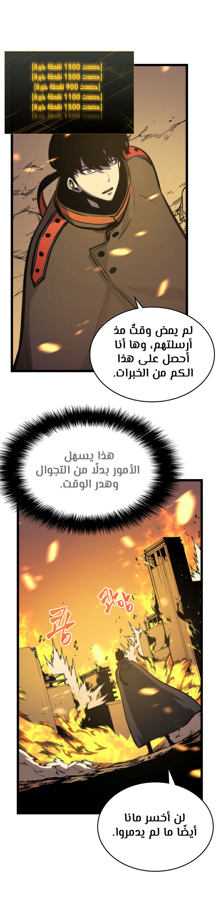 Solo Leveling: Chapter 81 - Page 10