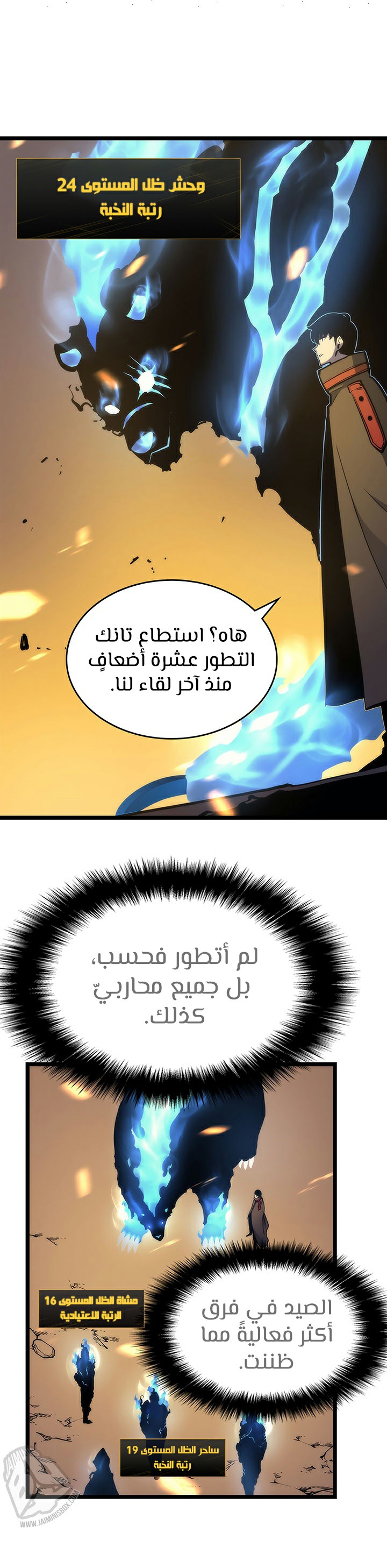 Solo Leveling: Chapter 81 - Page 12