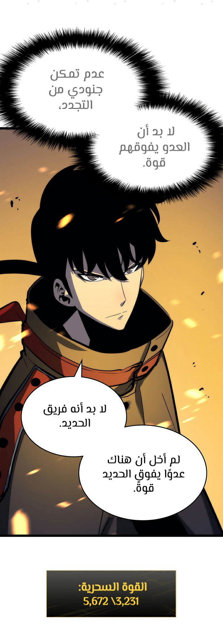 Solo Leveling: Chapter 81 - Page 15
