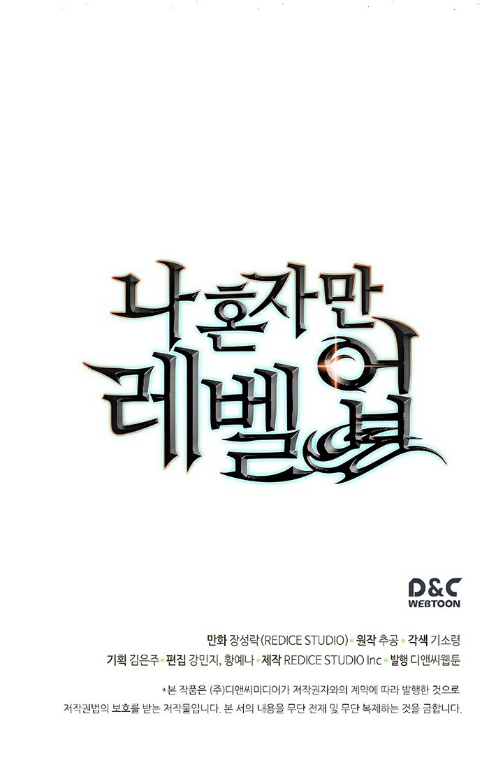 Solo Leveling: Chapter 81 - Page 34