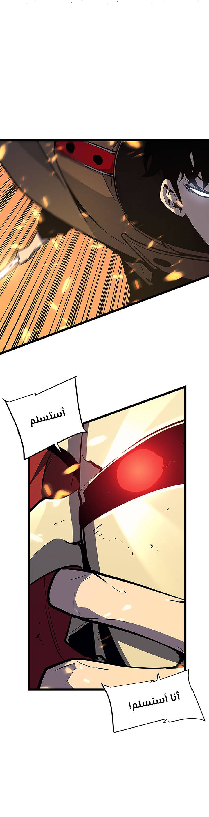 Solo Leveling: Chapter 82 - Page 5
