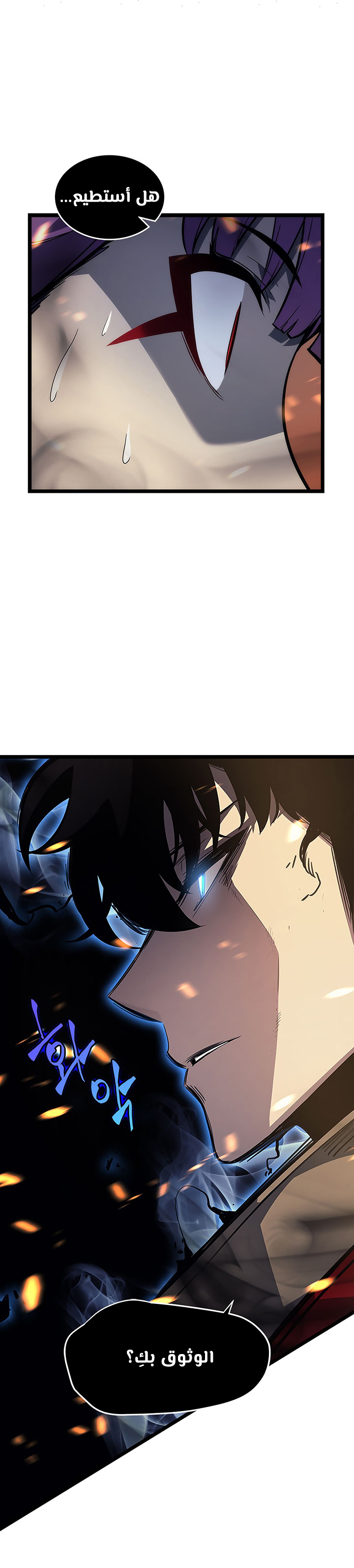 Solo Leveling: Chapter 82 - Page 14