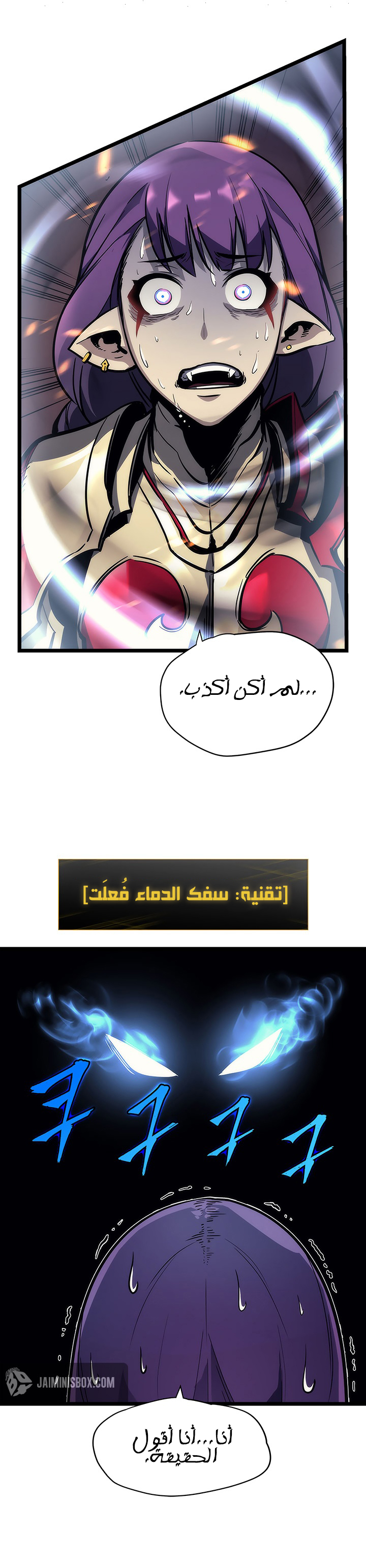 Solo Leveling: Chapter 82 - Page 15