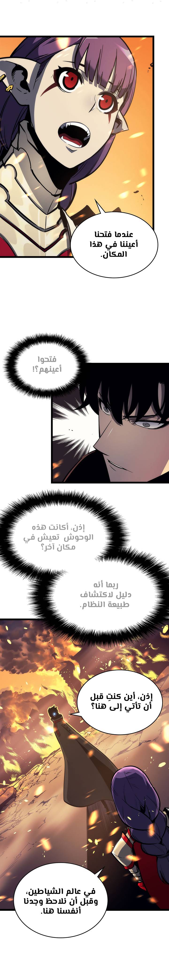 Solo Leveling: Chapter 82 - Page 25