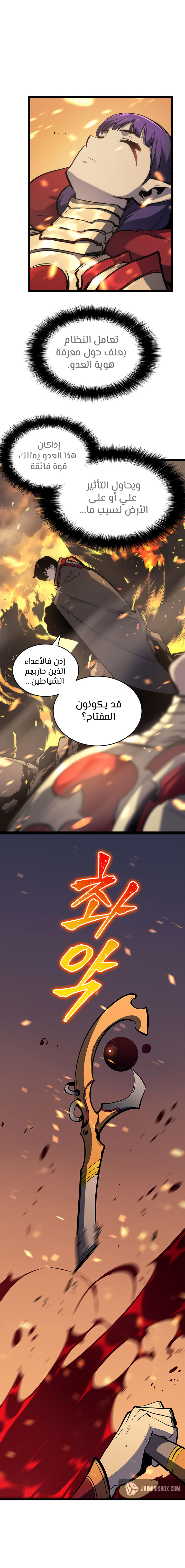 Solo Leveling: Chapter 83 - Page 4