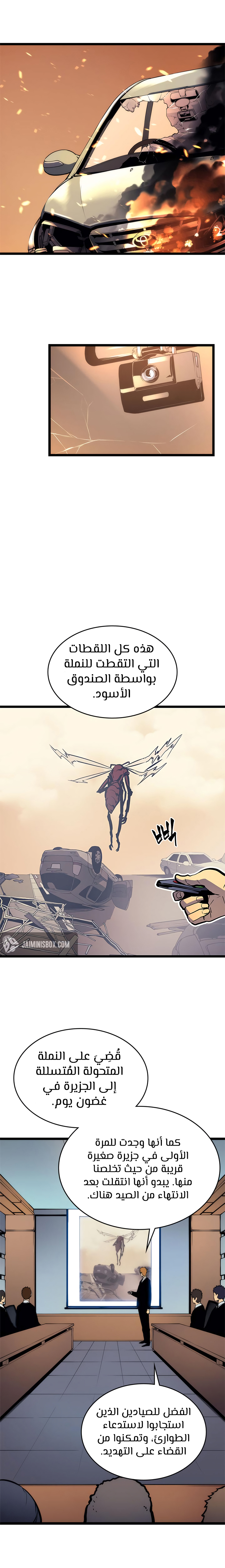 Solo Leveling: Chapter 83 - Page 7