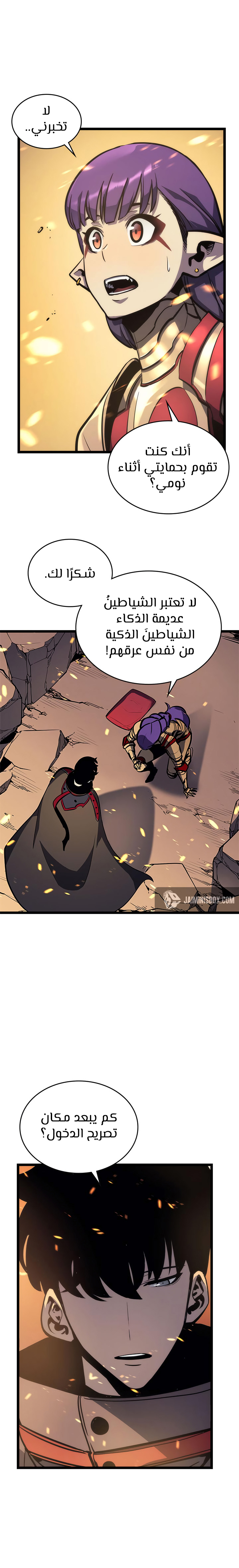 Solo Leveling: Chapter 83 - Page 16