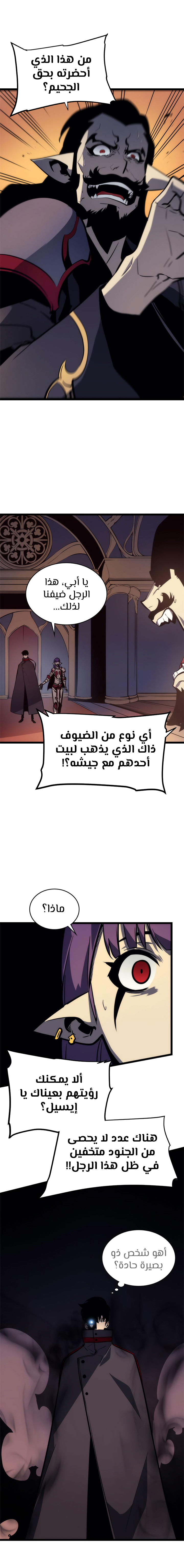 Solo Leveling: Chapter 83 - Page 19