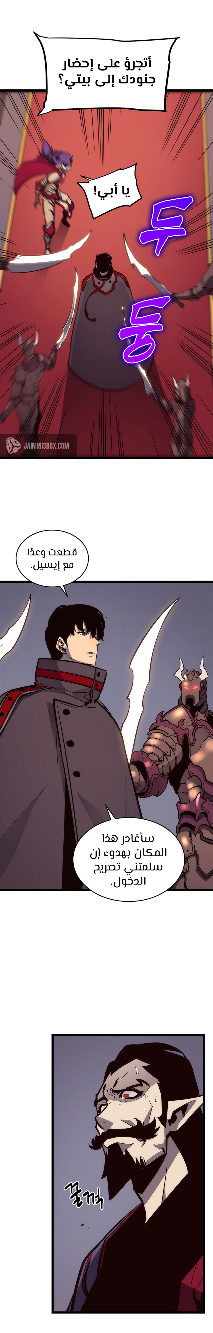 Solo Leveling: Chapter 83 - Page 20
