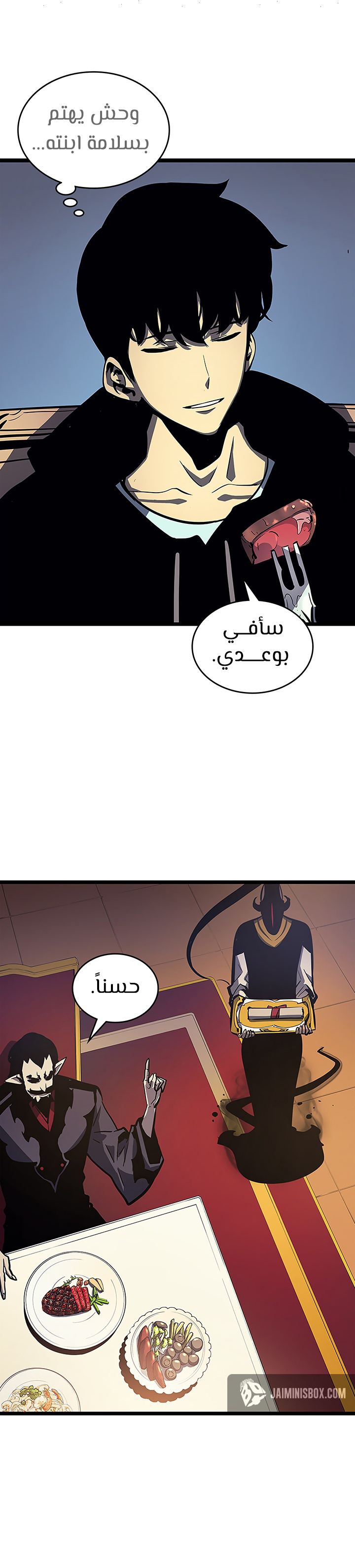 Solo Leveling: Chapter 84 - Page 3