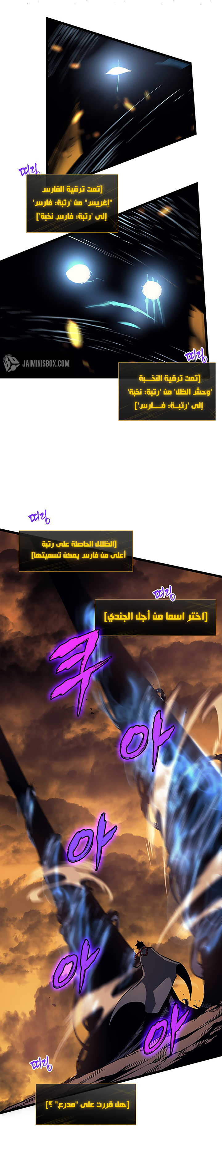 Solo Leveling: Chapter 84 - Page 22
