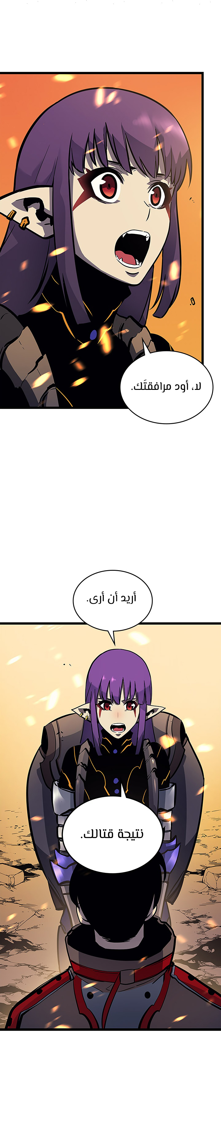 Solo Leveling: Chapter 85 - Page 6