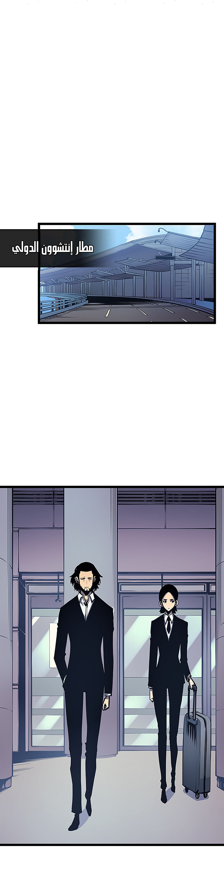 Solo Leveling: Chapter 85 - Page 8