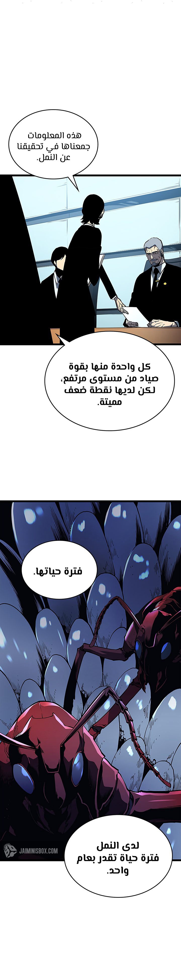 Solo Leveling: Chapter 85 - Page 16