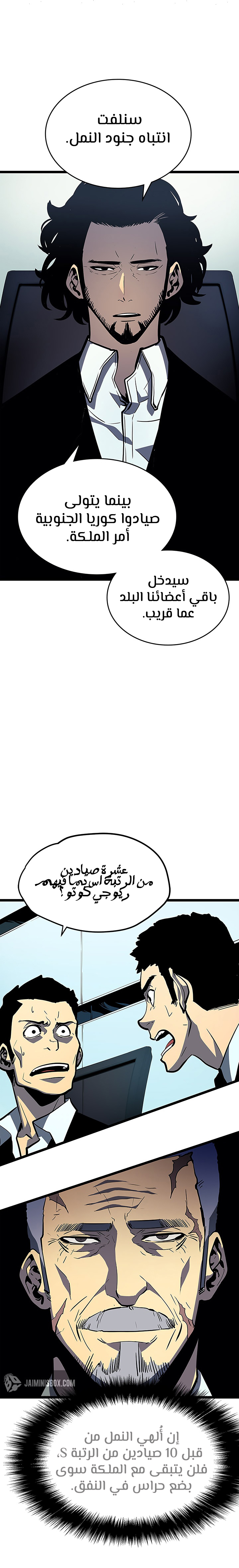 Solo Leveling: Chapter 85 - Page 20