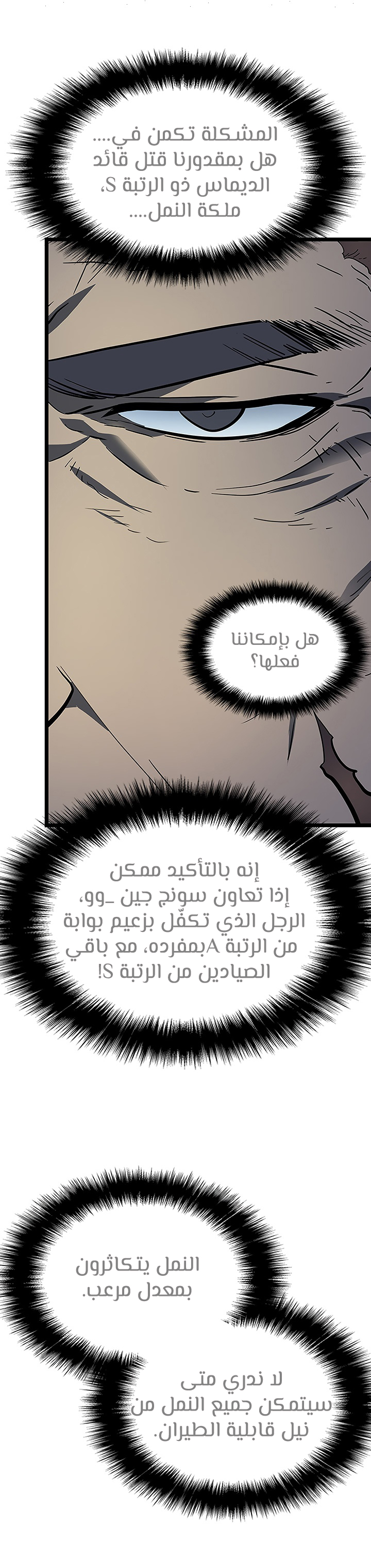 Solo Leveling: Chapter 85 - Page 24