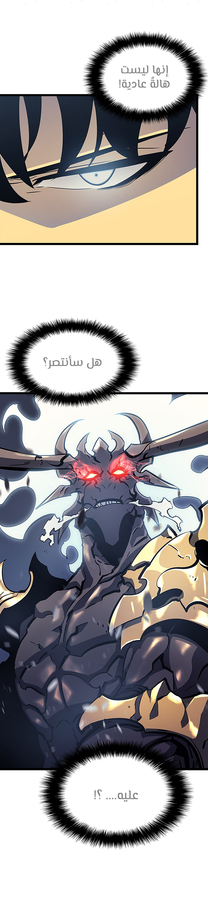 Solo Leveling: Chapter 85 - Page 29