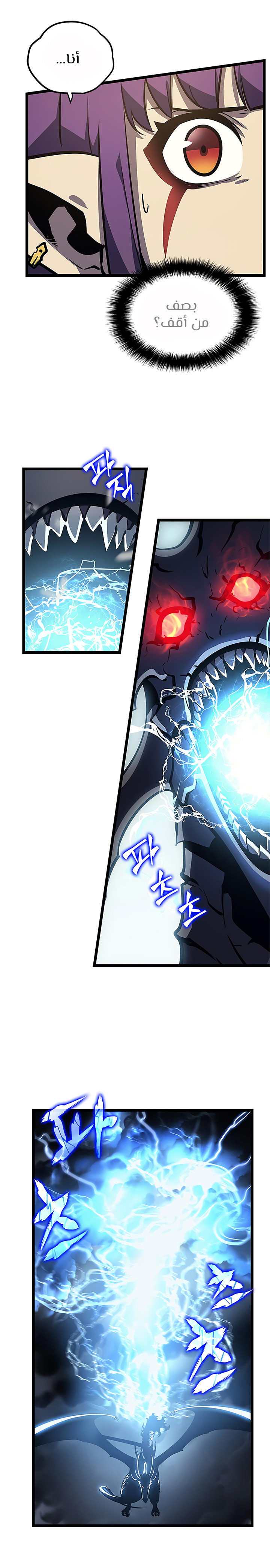Solo Leveling: Chapter 86 - Page 15