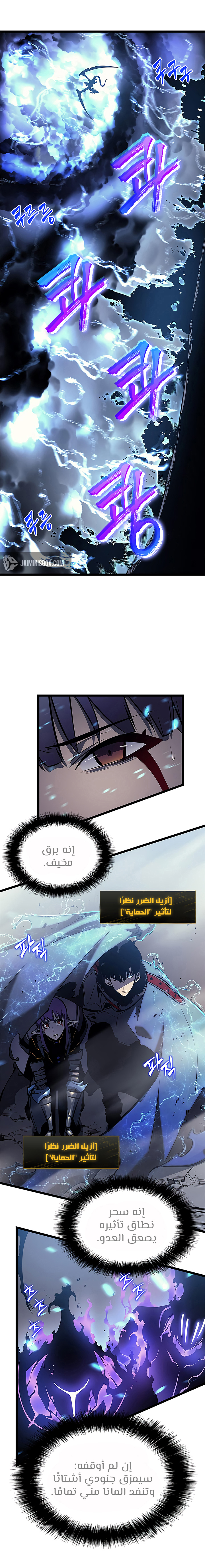 Solo Leveling: Chapter 86 - Page 16