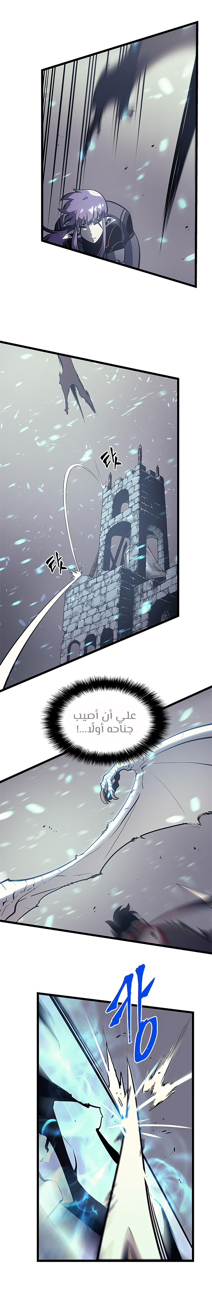 Solo Leveling: Chapter 86 - Page 17
