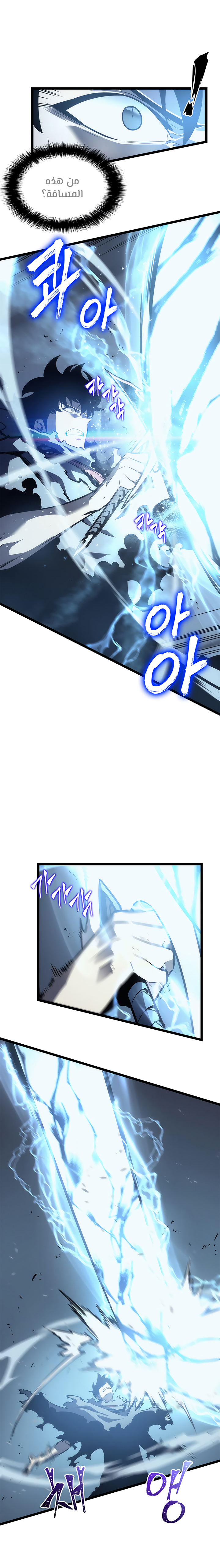 Solo Leveling: Chapter 87 - Page 15