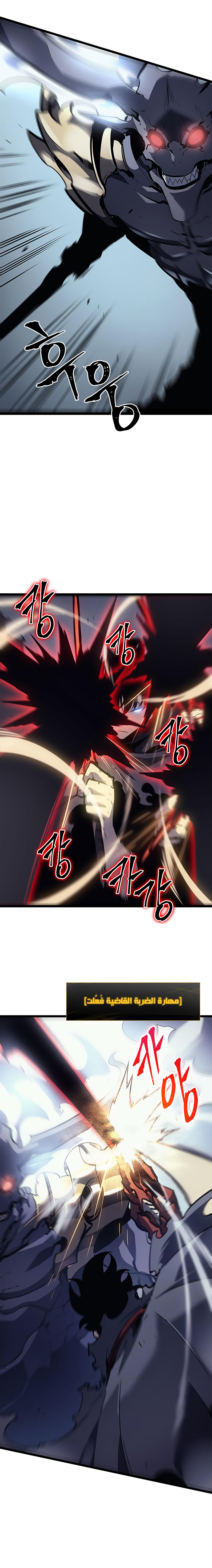 Solo Leveling: Chapter 87 - Page 17
