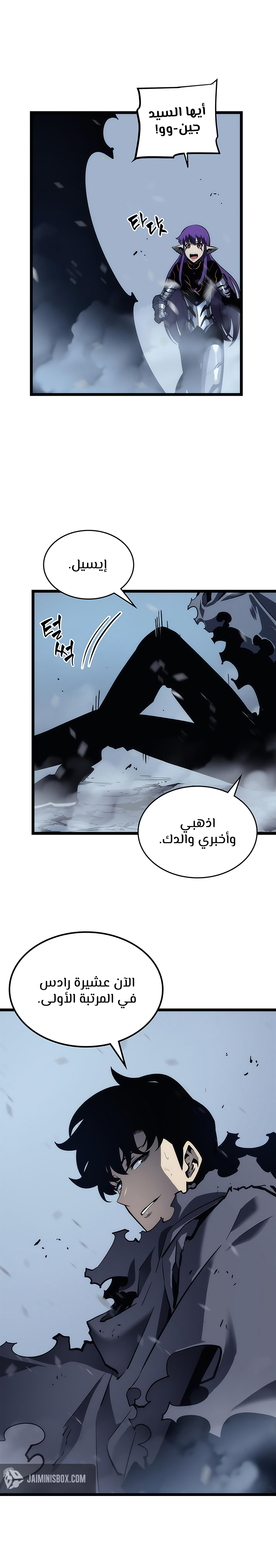 Solo Leveling: Chapter 87 - Page 27